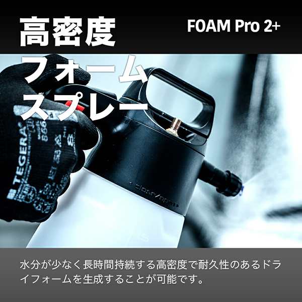 iK sprayers 81678 iK FOAM Pro2+ 蓄圧式洗車用スプレー 【泡洗浄