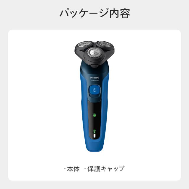 フィリップス S5444/03 メンズシェーバー[電気シェーバー]【回転刃