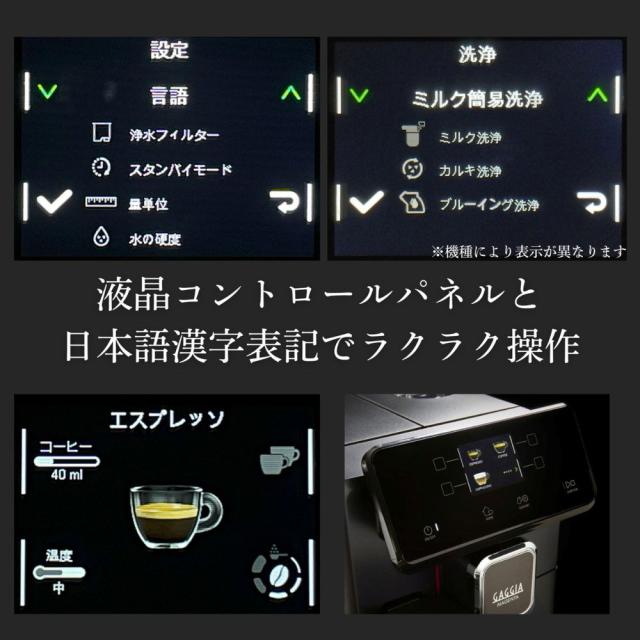 GAGGIA（ガジア） SUP051P 全自動コーヒーマシンMAGENTA MILK
