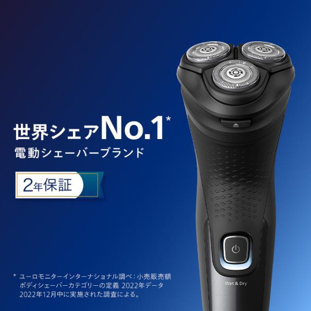 フィリップス X3051/00 メンズシェーバー[電気シェーバー]【回転刃