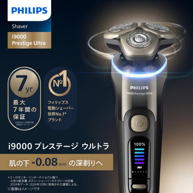 フィリップス XP9405/49 メンズシェーバー[電気シェーバー]【回転刃