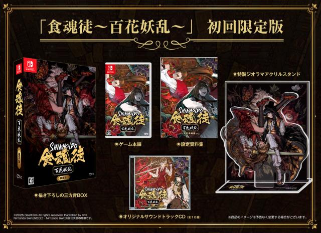 GIGA WRECKER ALT.(ギガレッカーオルト) コレクターズエディション