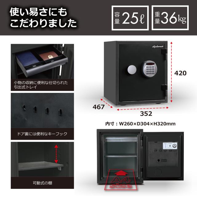 ディプロマット デジタルテンキー式耐火・耐水金庫 25L オフホワイト