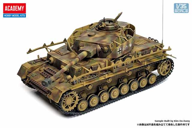 アカデミー 1/35 IV号戦車H後期型/J型【13528】プラモデル 返品種別Bの