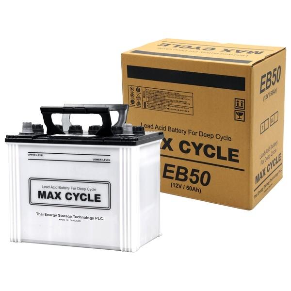 MAX CYCLE EB-50-T EBバッテリー サイクルサービス用【他商品との同時購入不可】[EB50T] 返品種別B
