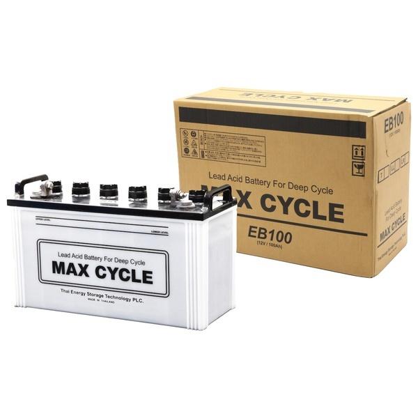 MAX CYCLE EB-100-LL EBバッテリー サイクルサービス用【他商品との同時購入不可】[EB100LL] 返品種別B