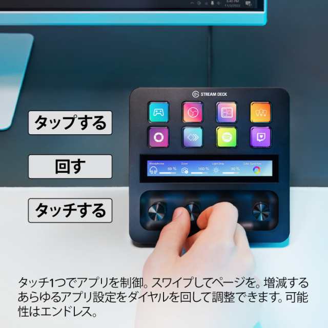 elgato（エルガト） ストリームデック プラス ダイヤル タッチパネル