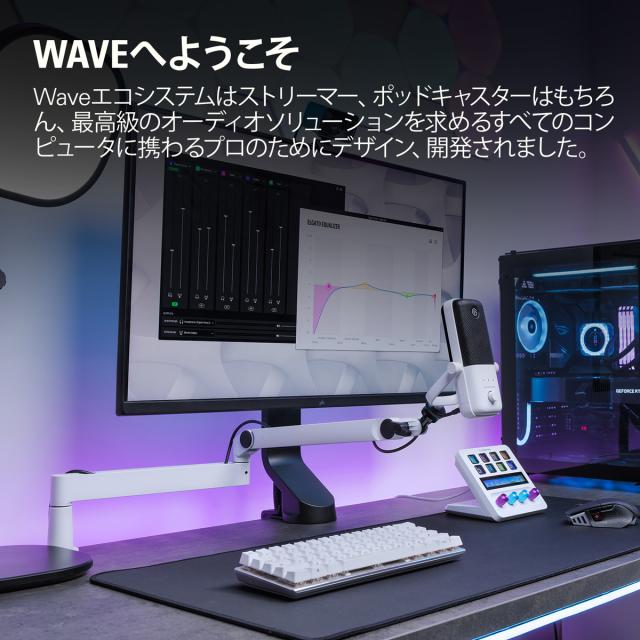 elgato（エルガト） 10AAN9911-JP Wave Mic Arm LP(日本語パッケージ)（ホワイト）Elgato マイクアーム[10AAN9911JP] 返品種別A