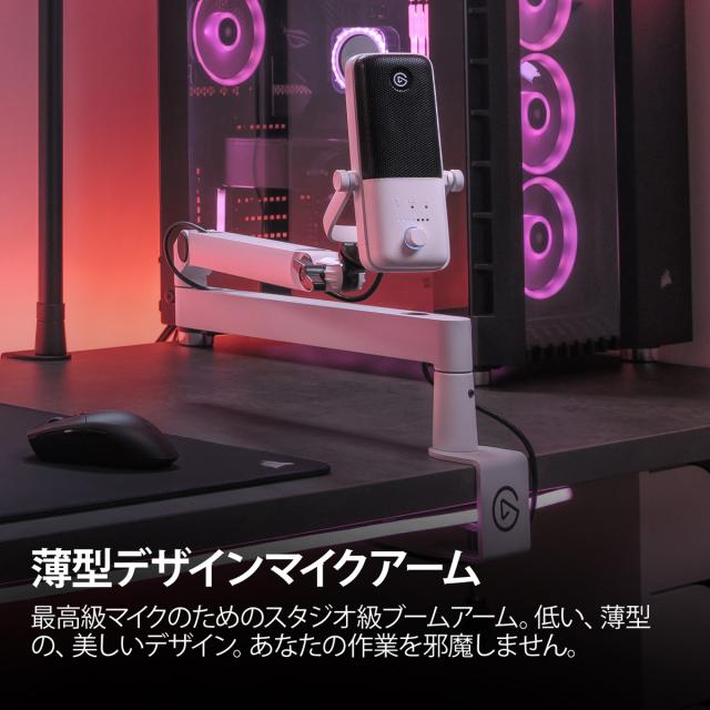 elgato（エルガト） 10AAN9911-JP Wave Mic Arm LP(日本語パッケージ)（ホワイト）Elgato マイクアーム[10AAN9911JP] 返品種別A