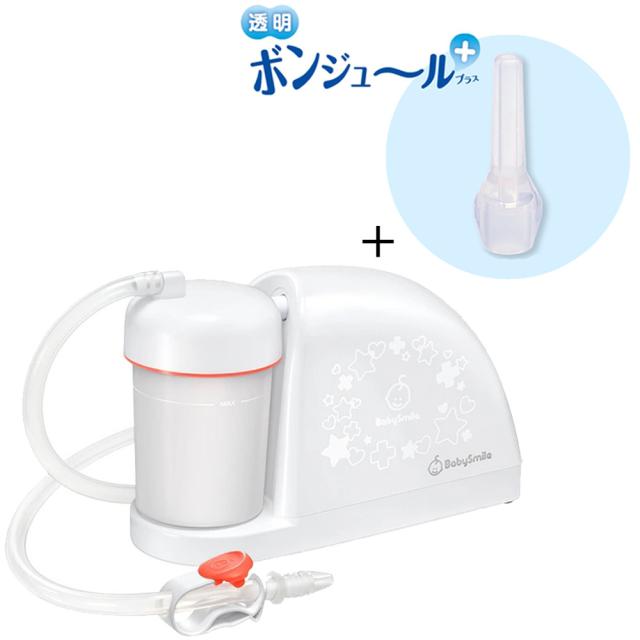 シースター S-504+シリコンノズルセツト 電動鼻水吸引器 メルシーポット(ピーチ色)＋透明ロングシリコンノズル ボンジュールプラスSEASTAR　babysmile[S504シリコンノズルセツト] 返品種別A