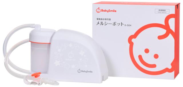 シースター S-504+シリコンノズルセツト 電動鼻水吸引器 メルシーポット(ピーチ色)＋透明ロングシリコンノズル ボンジュールプラスSEASTAR　babysmile[S504シリコンノズルセツト] 返品種別A_1