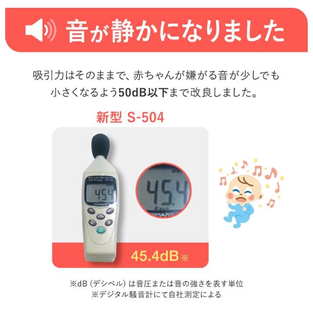 シースター S-504+シリコンノズルセツト 電動鼻水吸引器 メルシーポット(ピーチ色)＋透明ロングシリコンノズル ボンジュールプラスSEASTAR　babysmile[S504シリコンノズルセツト] 返品種別A_5
