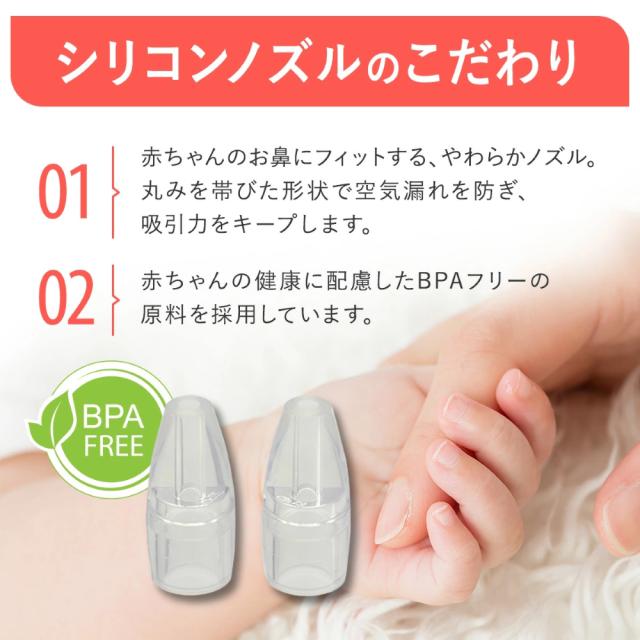 シースター S-504+シリコンノズルセツト 電動鼻水吸引器 メルシーポット(ピーチ色)＋透明ロングシリコンノズル ボンジュールプラスSEASTAR　babysmile[S504シリコンノズルセツト] 返品種別A_7