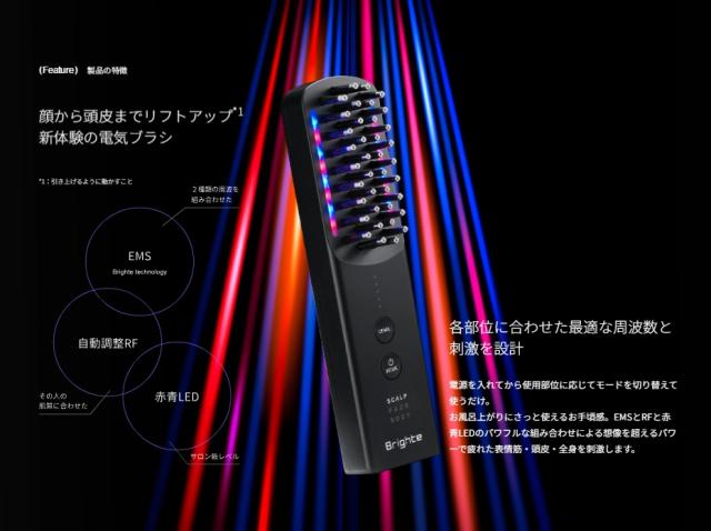 ブライト エレキブラシプラス ブラシ型美顔器 + エレキ ブライト エレキブラシプラス ブラシ型美顔器 + エレキ
