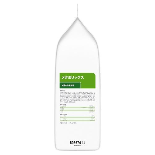 ヒルズ ヒルズ 猫 メタボリックス 減量＆体重管理 (チキン) 2kg 返品種別B_3