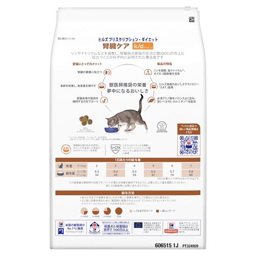 ヒルズ ヒルズ 猫 k/d 腎臓ケア (チキン) 4kg 返品種別B_2