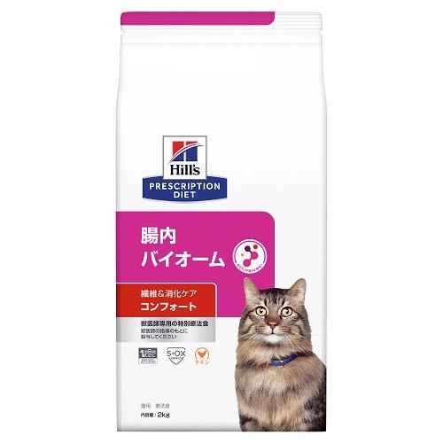 ヒルズ ヒルズ 猫 腸内バイオームコンフォート(チキン) 2kg 返品種別B