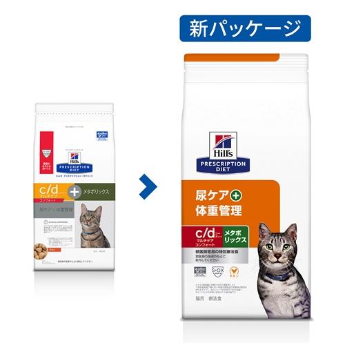 ヒルズ ヒルズ 猫 c/d マルチケアコンフォート+メタボリックス 尿ケア＆体重管理 (チキン) 2kg 返品種別B_1