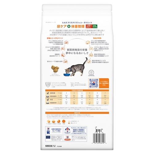 ヒルズ ヒルズ 猫 c/d マルチケアコンフォート+メタボリックス 尿ケア＆体重管理 (チキン) 2kg 返品種別B_2