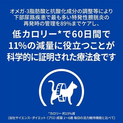 ヒルズ ヒルズ 猫 c/d マルチケアコンフォート+メタボリックス 尿ケア＆体重管理 (チキン) 2kg 返品種別B_5