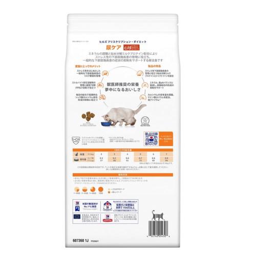 ヒルズ ヒルズ 猫 c/d マルチケアコンフォート 尿ケア (フィッシュ) 2kg 返品種別B_1