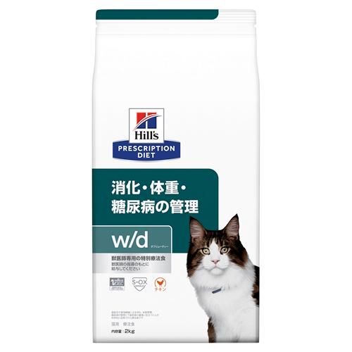 ヒルズ ヒルズ 猫 w/d 消化・体重・糖尿病の管理 (チキン) 2kg 返品種別B