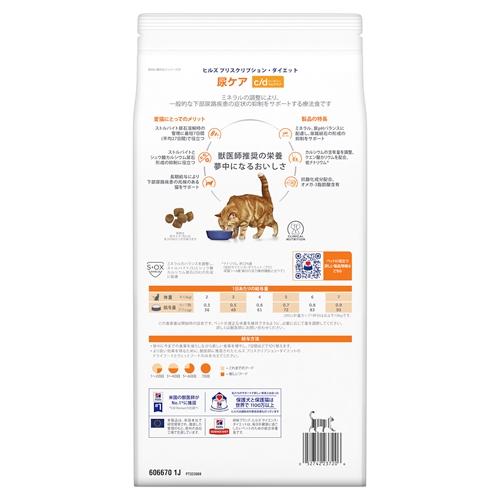 ヒルズ ヒルズ 猫 c/d マルチケア 尿ケア (フィッシュ) 2kg 返品種別B_2