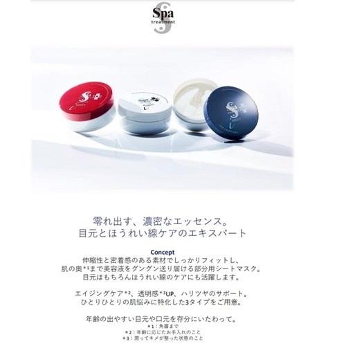 スパトリートメント スパトリートメント NMN ストレッチiシート 60枚入