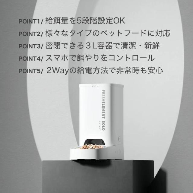 PETKIT 自動給餌機 グレー P570GRY Fresh Element SOLO Smart Pet Feeder返品種別A_1