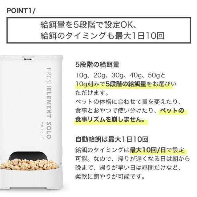 PETKIT 自動給餌機 グレー P570GRY Fresh Element SOLO Smart Pet Feeder返品種別A_2