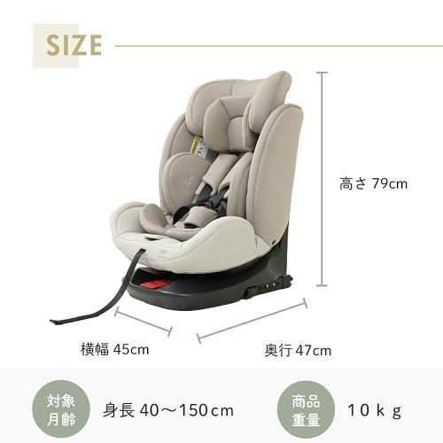 KISSBABY ハミングベビー チャイルドシート ISOFIX回転式 ココ 