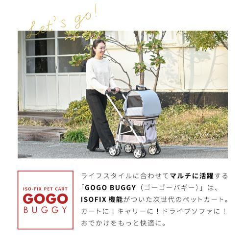 シンセーインターナショナル ISOFIXペットカート GOGOバギー グレー 返品種別B