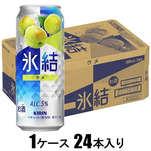 氷結無糖 チューハイキリン レモンAlc.7％レモンサワー 酎ハイ