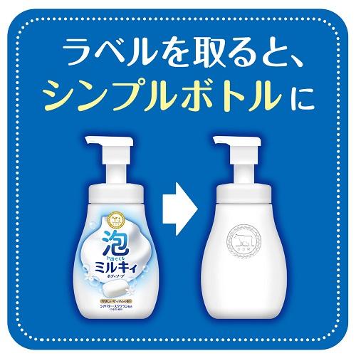 牛乳石鹸共進社 泡で出てくる ミルキィ ボディソープ やさしい