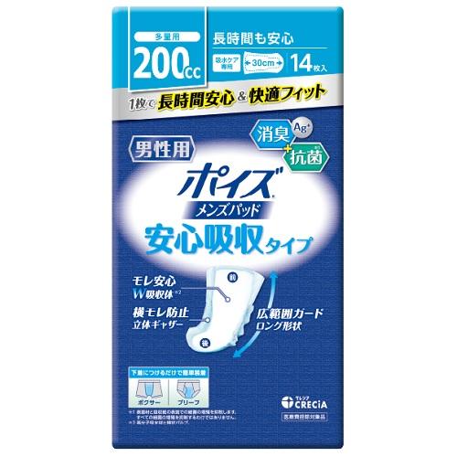 日本製紙クレシア ポイズパッド 男性用 安心タイプ 14枚　（200cc） 返品種別A
