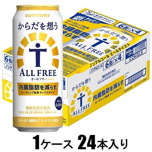 サントリー サントリー からだを想うオールフリー 500ml×24本【ノンアルコール】 返品種別B