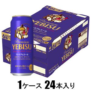 サッポロビール ヱビス プレミアムエール 500ml×24本【ビール】 返品種別B 8,150円