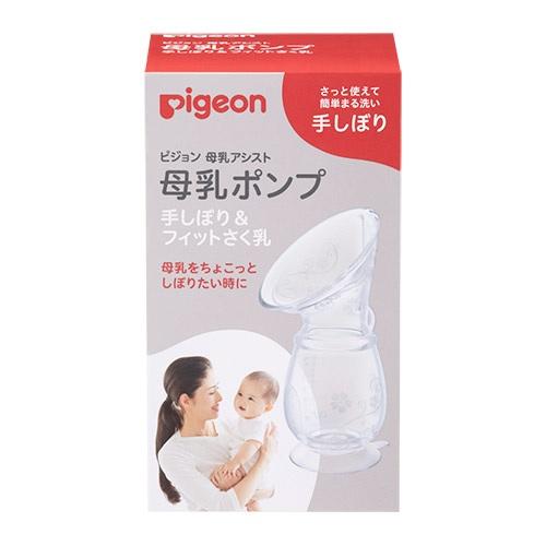 ピジョン 母乳ポンプ 手しぼり＆フィットさく乳 返品種別A
