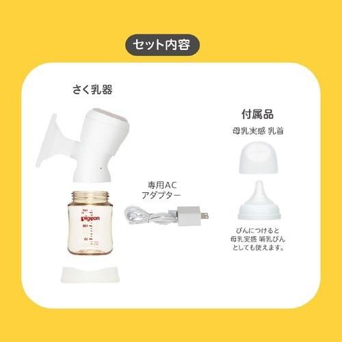 ピジョン さく乳器 電動 handy fit＋ 返品種別A