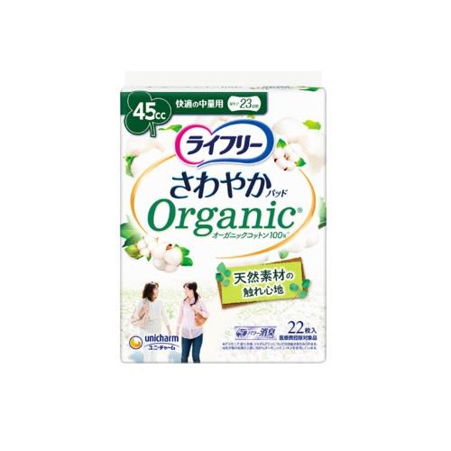 ユニ・チャーム ライフリーさわやかパッドコットン快適の中量用22枚 返品種別A