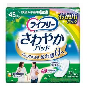 ユニ・チャーム ライフリー レディ さわやかパッド 快適の中量用 45cc 30枚 返品種別A
