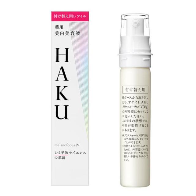 資生堂 HAKU　メラノフォーカスIV　45g（レフィル） 返品種別A