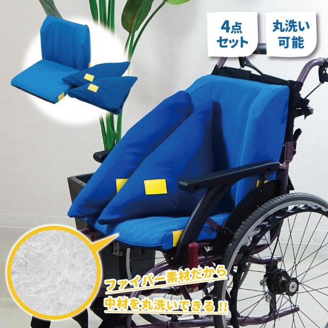 エンド− CCCcushion車いす介護用4点セット 返品種別A_1