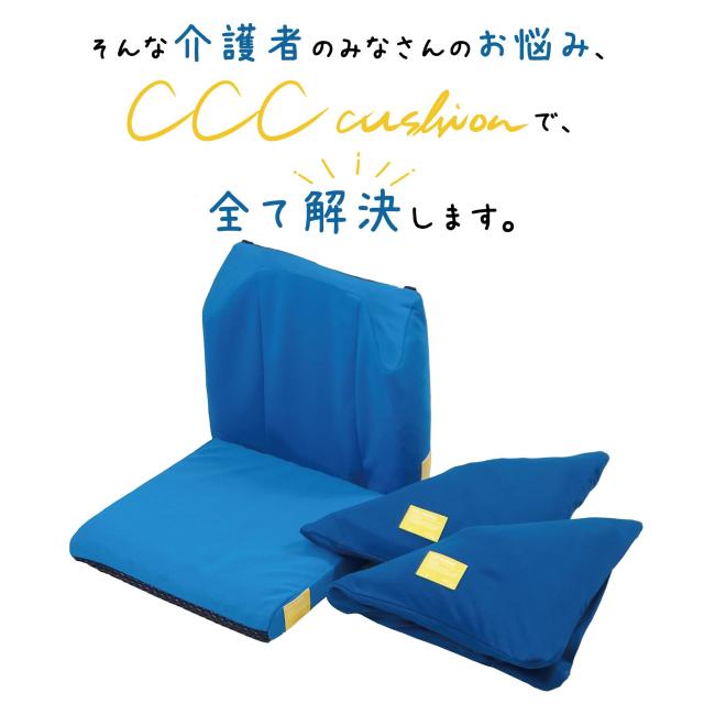エンド− CCCcushion車いす介護用4点セット 返品種別A_6