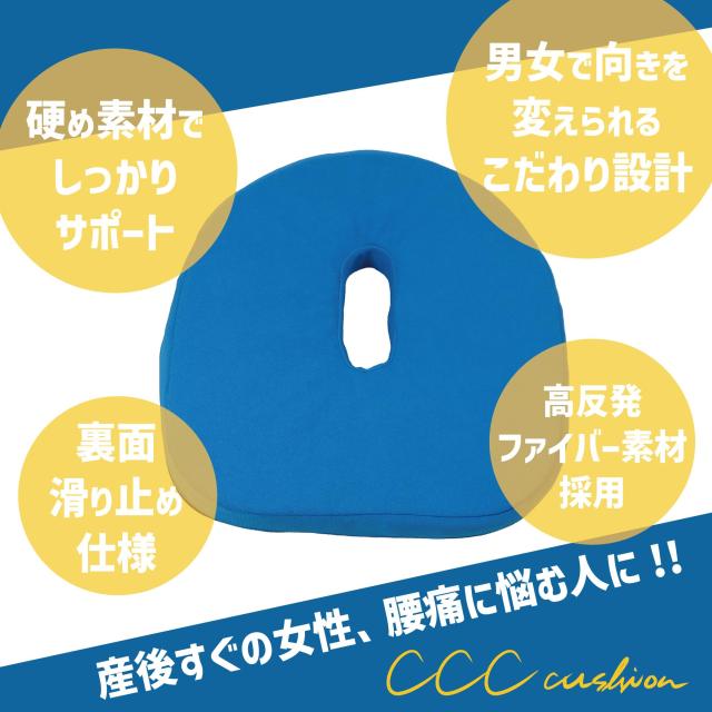エンド− CCCcushion円座クッション 返品種別A_1