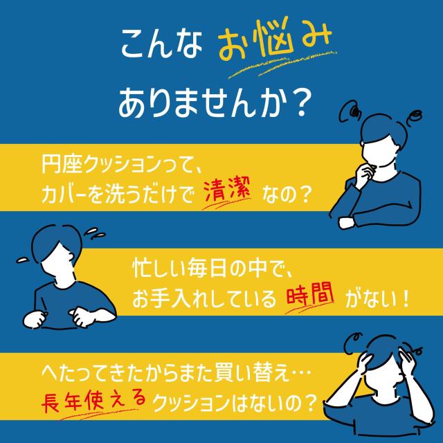 エンド− CCCcushion円座クッション 返品種別A_2