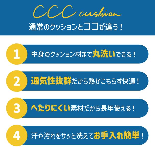 エンド− CCCcushion円座クッション 返品種別A_4