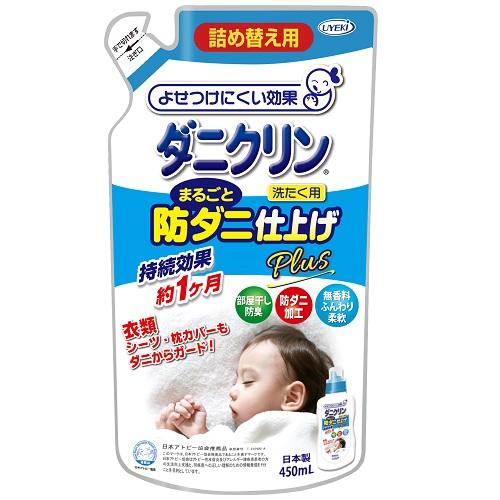 UYEKI ダニクリン まるごと防ダニ仕上げPlus詰替 450ml 返品種別A