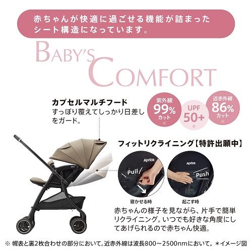 アップリカ ラクーナクッションAH ブラック [2217051]返品種別B