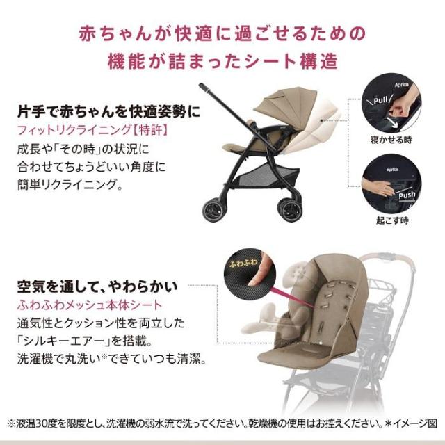 アップリカ ラクーナクッションAI ベージュ(BE) 生後1カ月〜36カ月 （体重15kg以下）返品種別B